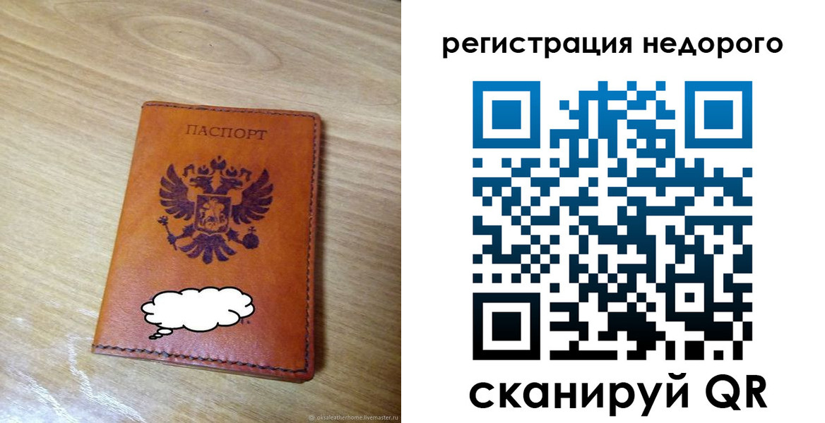временная регистрация недорого в Пестово