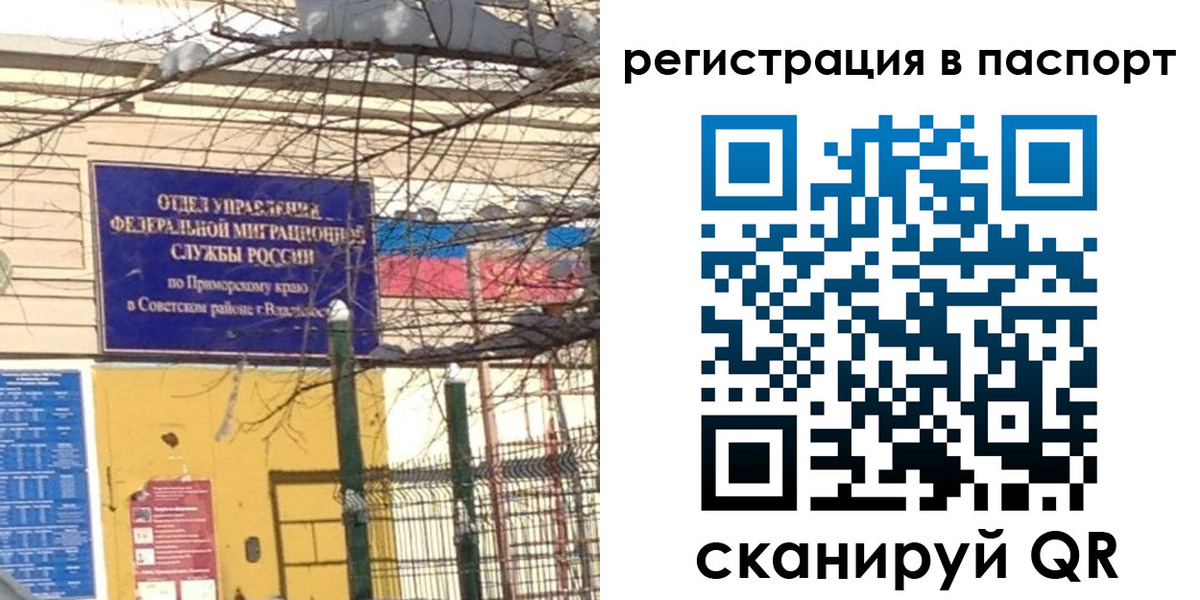 временная регистрация гарантия в Пестово
