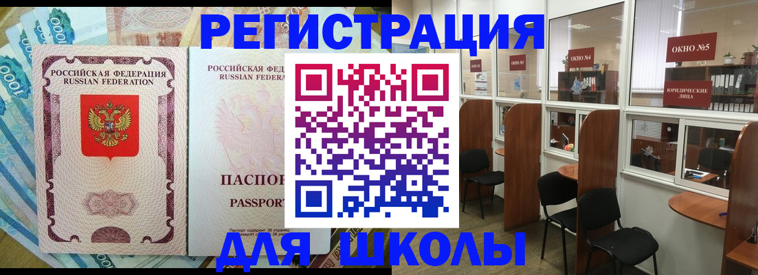 прописка 2025 в Пестово