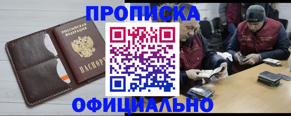 прописка для школы в Пестово