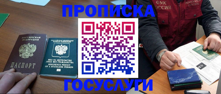 временная регистрация госуслуги в Пестово