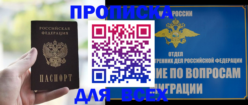 временная регистрация в Пестово