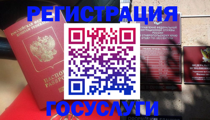где прописаться в Пестово